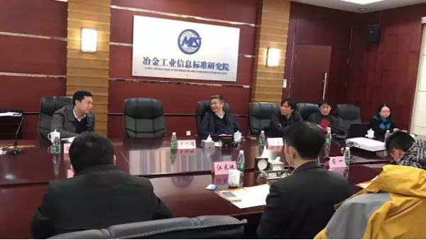 不銹鋼行業(yè)標準團體標準制訂會議在北京召開