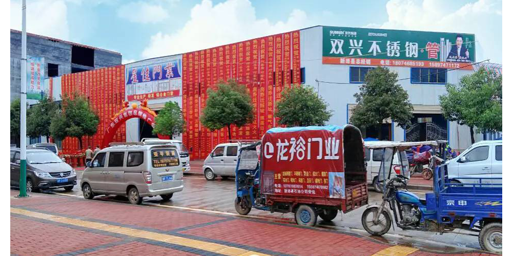 雙興不銹鋼管湖南新田品牌推廣會(huì )