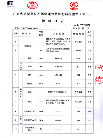 雙興-316檢測報告證書(shū)